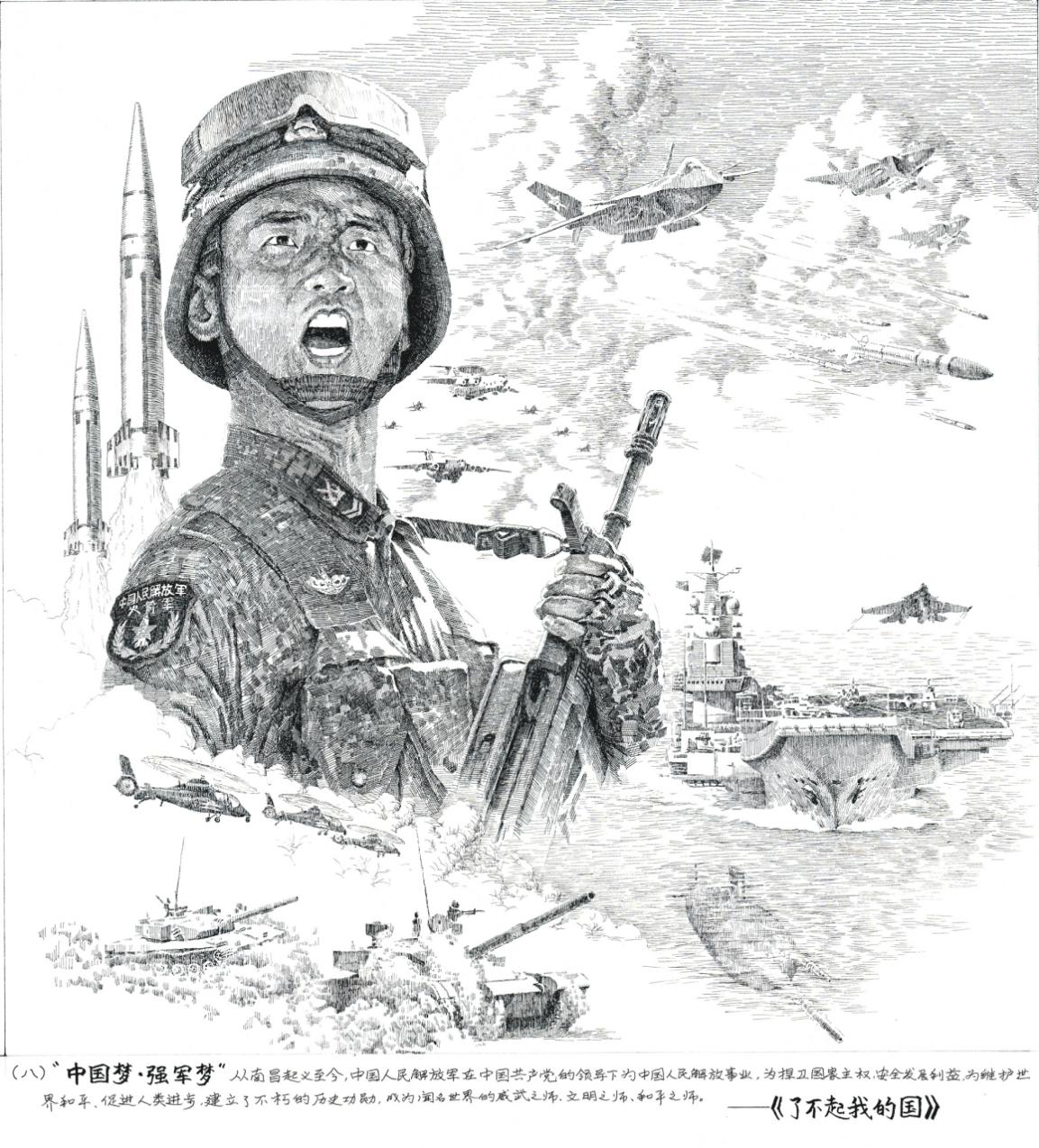 《黑白绘钢笔画技法完全自学教程》索书号:j214.2/50 2.