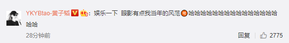 黄轩失散多年的亲兄弟？黄轩涂红色眼影撞脸黄子韬