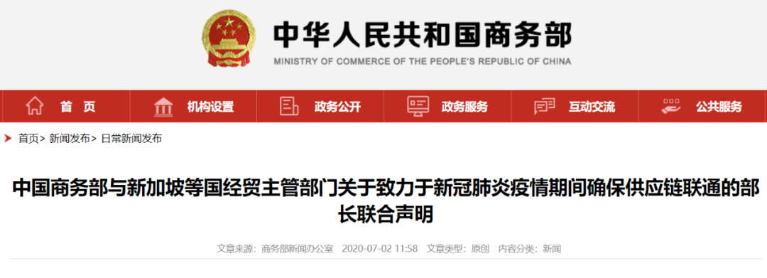 商务部中国商务部与新加坡、加拿大、澳大利亚等11国发布联合声明