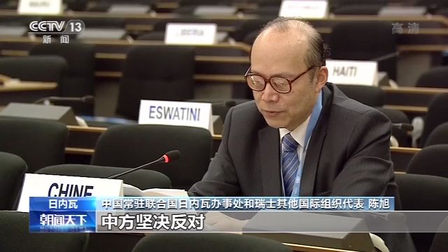 联合国中方敦促部分国家停止政治操弄