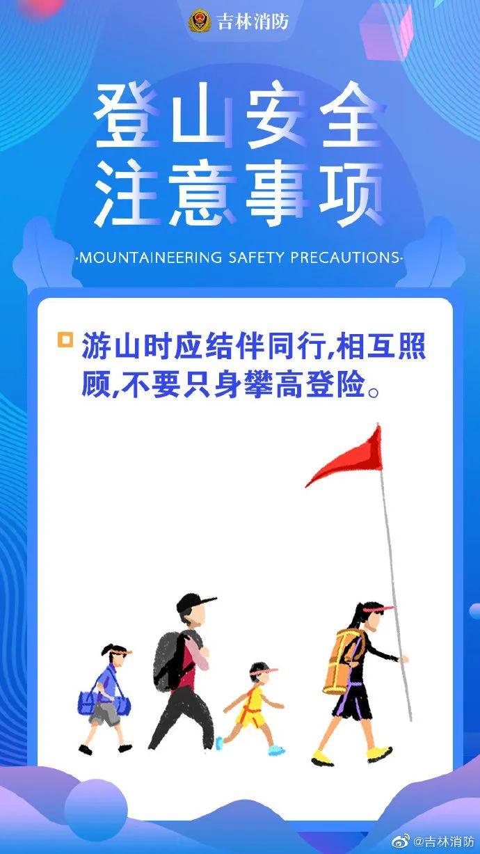 爬山一起爬山去？最新榜单公布！青岛这里又火啦
