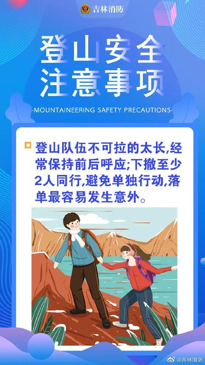 爬山一起爬山去？最新榜单公布！青岛这里又火啦