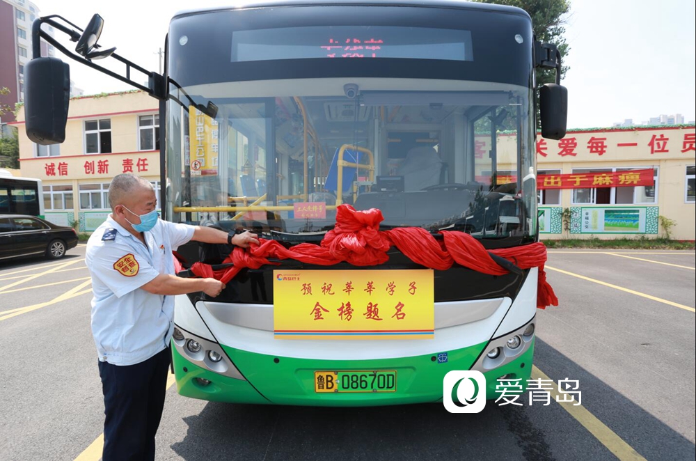 高考高考专线车准备就绪 护航高考学子保畅通出行