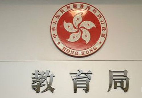 香港香港教育局促学校审查图书及教材 若涉违香港国安法内容须移除