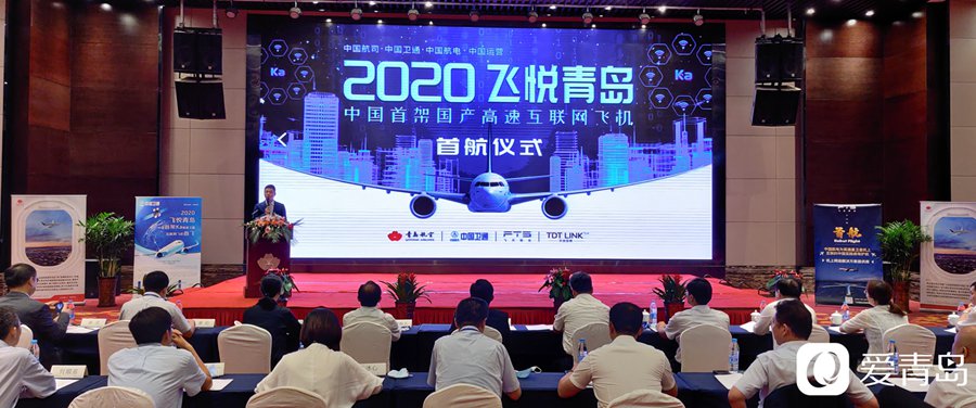 高速互联网飞机中国首架高速互联网飞机成功首航