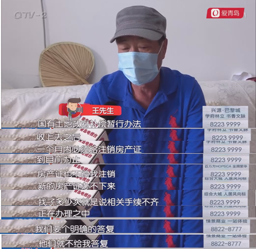 交房 究竟卡在哪儿？西海岸一男子交房多年办不下房产证