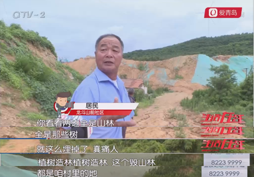 土石方土石方堆积成山毁林田 村民不忍直呼痛心