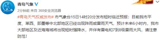 强降水|短时强降水+雷电+7到8级雷雨大风 预计6小时内到货