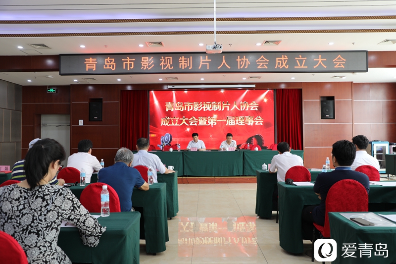 青岛影视制作有了掌舵人!青岛市影视制片人协会成立
