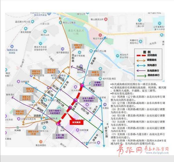 车主|@车主注意，威海路封闭施工交通调流两个月，如何绕行看这里