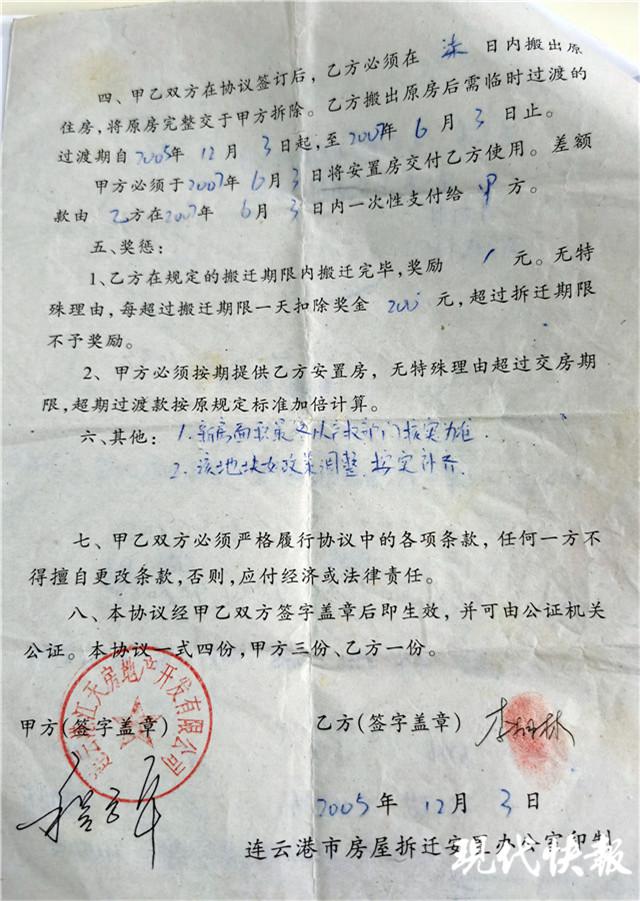 回迁户|327户回迁户15年未安家 开发商：没办法