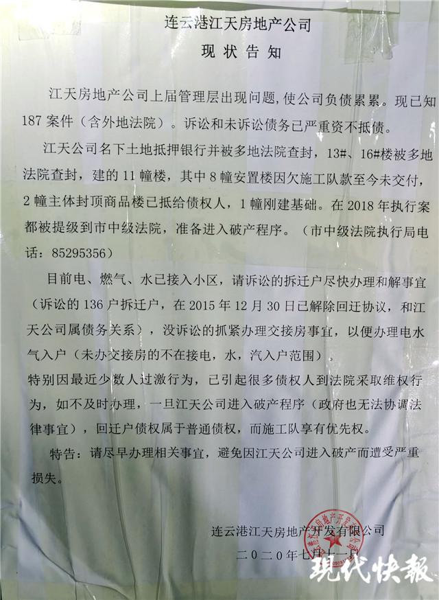 回迁户|327户回迁户15年未安家 开发商：没办法