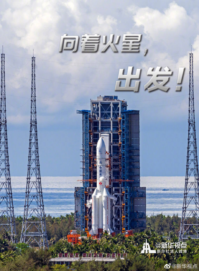 火星|向着火星，出发！“天问一号”探测器点火升空