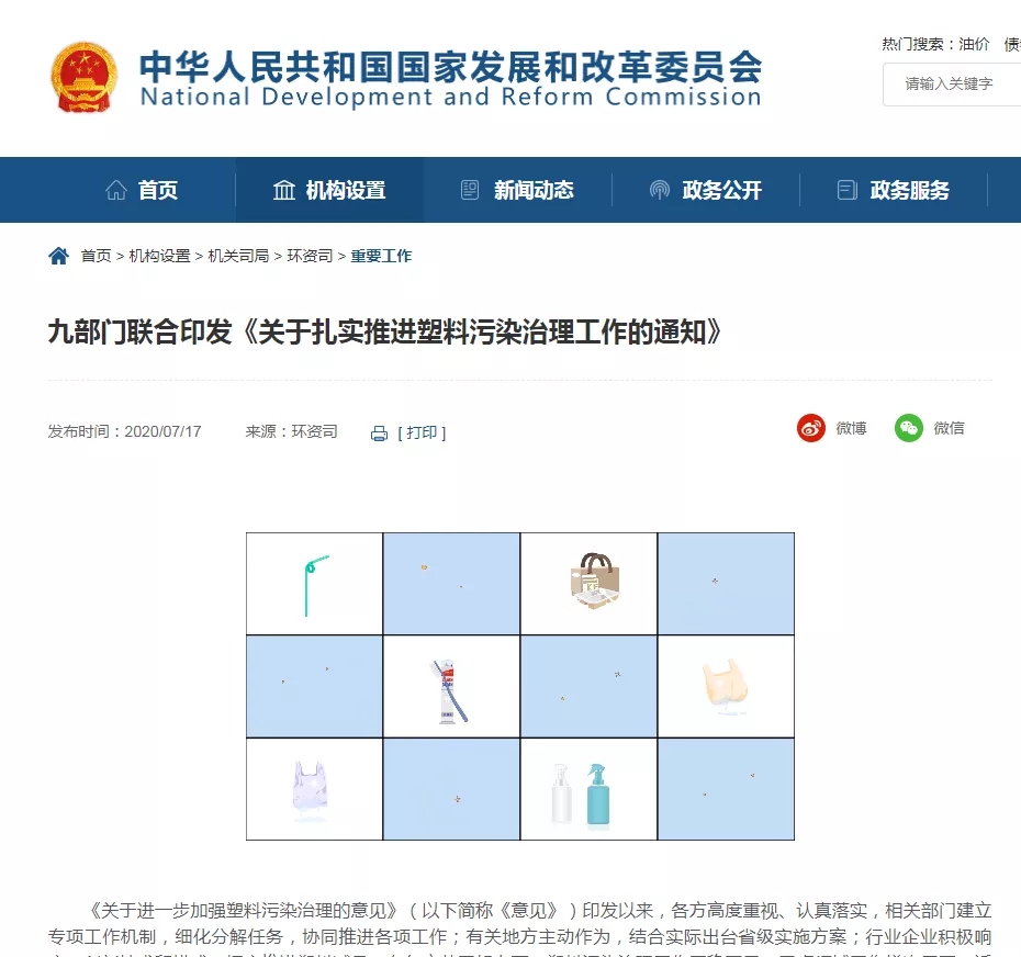 塑料袋|明年1月1日起，禁止使用！