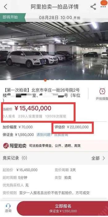 甘薇|甘薇千万房产被拍卖！贾跃亭还是她的英雄吗？