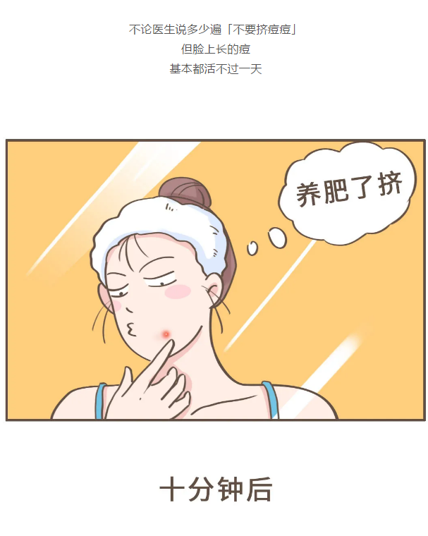 健康|别以为挤痘痘是小事，搞不好会要命的！