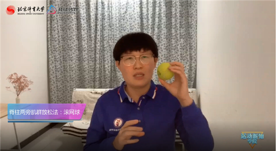 办公|电脑办公颈痛肩背痛怎么办？一两个球就能解决