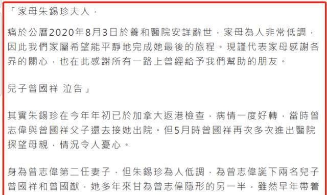 曾志伟|曾志伟太太去世 两人最后一次公开同框照曝光