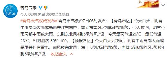 大雨|出门带好伞！今天大雨继续下，最新天气预报看这里