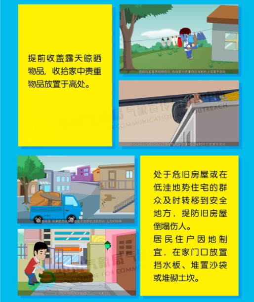 大雨|出门带好伞！今天大雨继续下，最新天气预报看这里