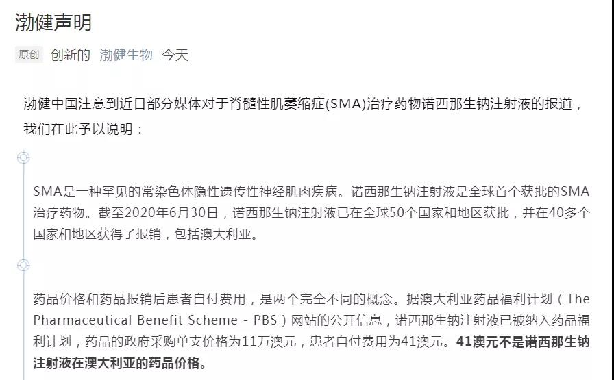 患儿救命药|“患儿救命药国内70万元,国外几乎免费”？国家医保局回应