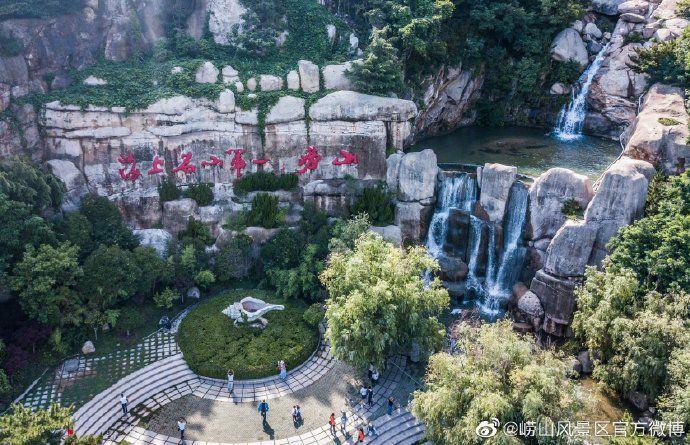 崂山风景区|周知！8月8日起，崂山风景区恢复开放