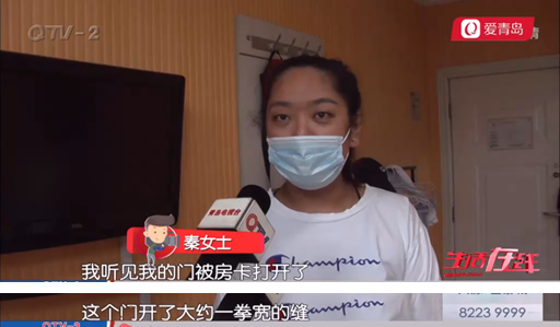 酒店|女子在青岛一酒店洗澡，房门突然被打开！