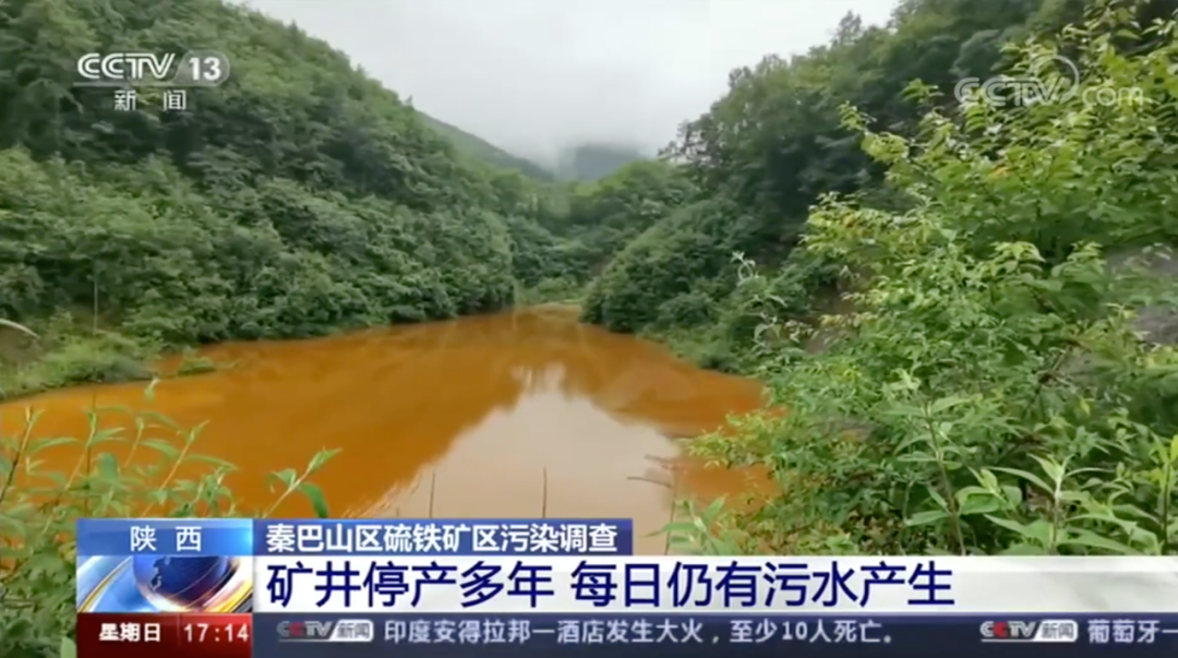 矿井| 触目惊心！矿井停产20年溪水仍是黄褐色 治理需6亿