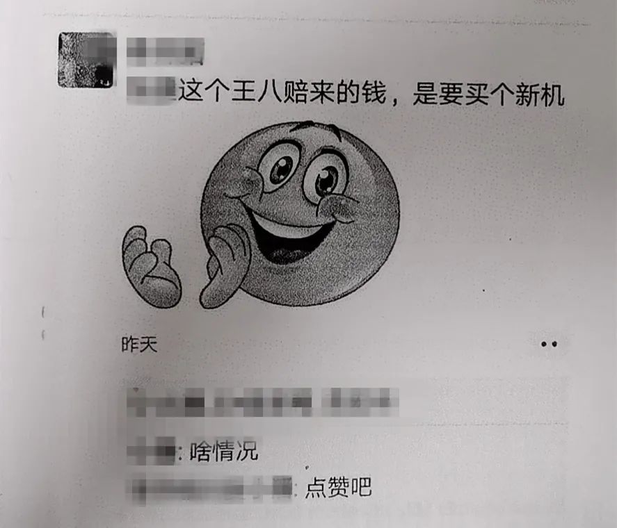 朋友圈|男子朋友圈骂人被判朋友圈道歉10天 不设屏蔽那种