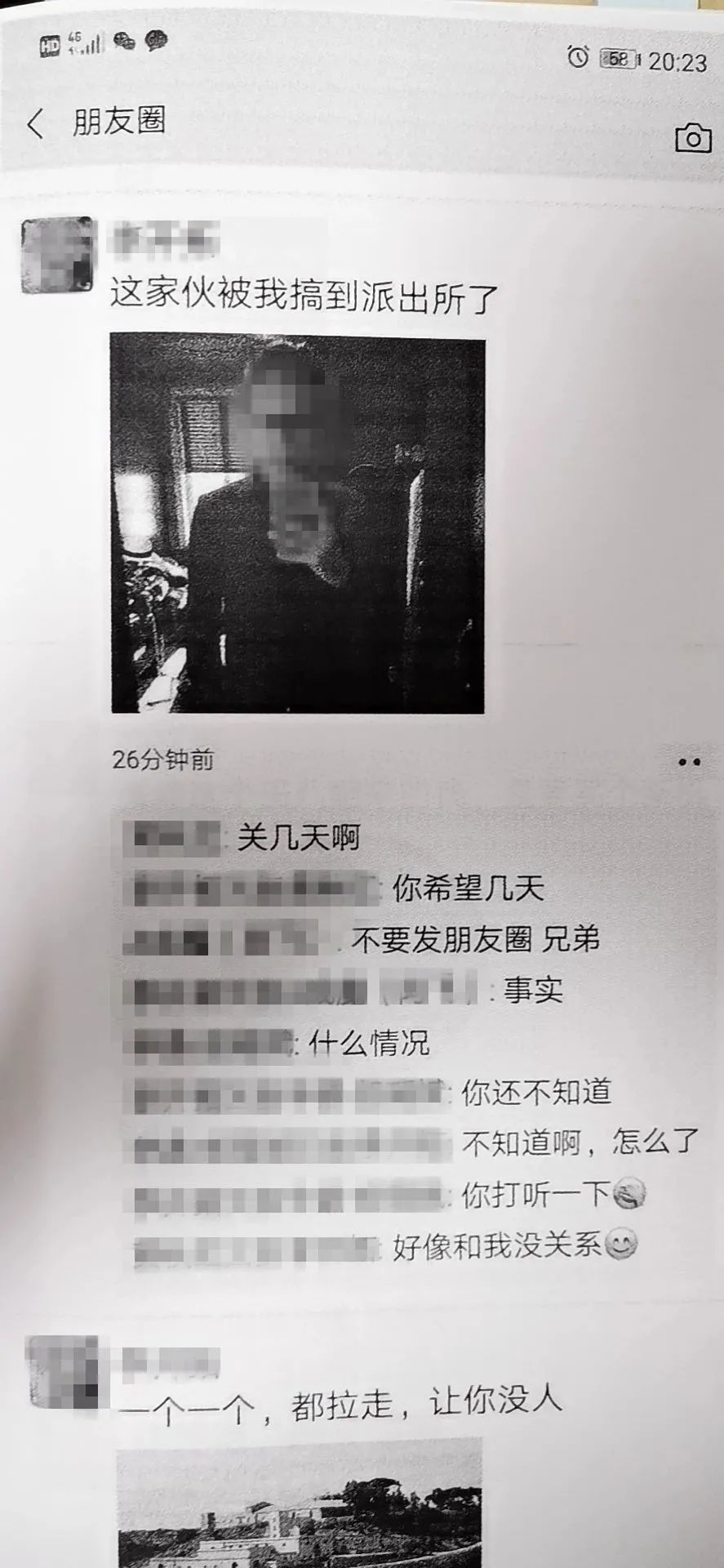 朋友圈|男子朋友圈骂人被判朋友圈道歉10天 不设屏蔽那种