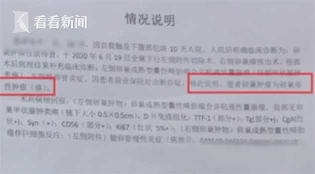 卵巢癌|女子患卵巢癌找保险公司理赔10万遭拒 原因是“不够”？
