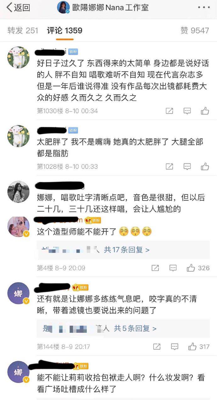 欧阳娜娜|欧阳娜娜唱歌忘词 众粉丝怒了：又胖唱功又差