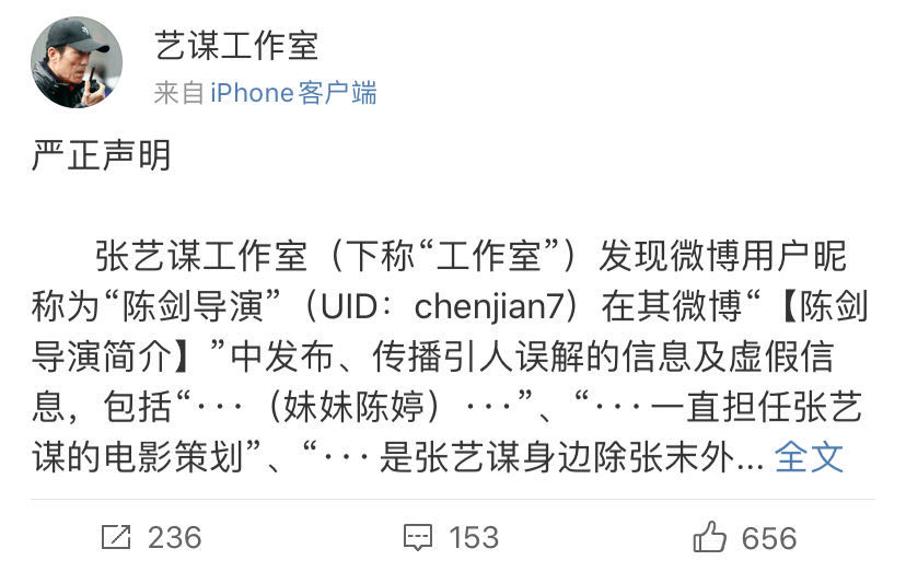 张艺谋工作室|碰瓷张艺谋、消费张玉环，却收获百万粉？张艺谋在线打假