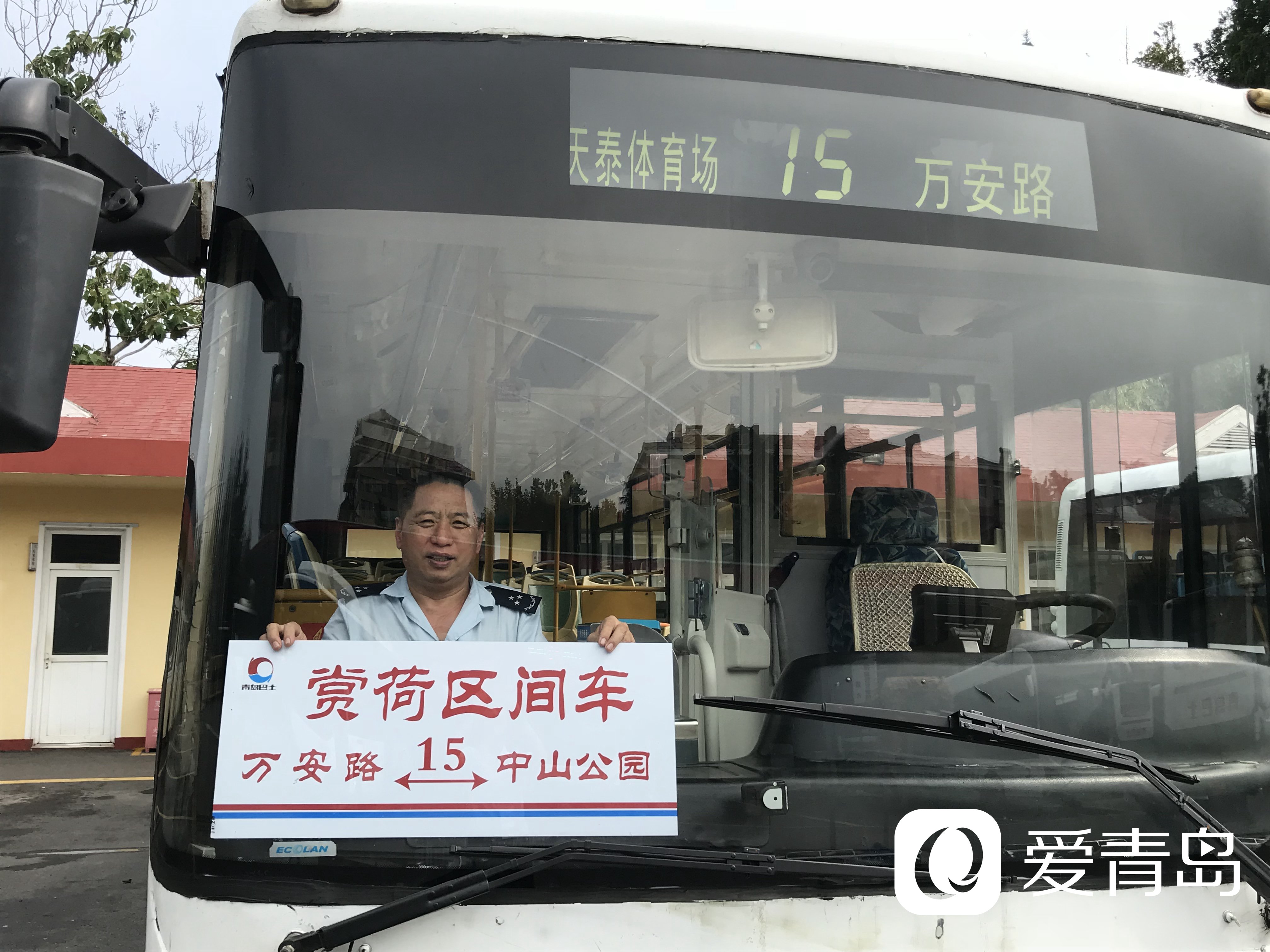 15路|便民！15路公交开通“赏荷区间车”