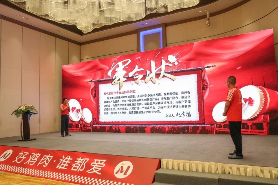 |促地方经济 看密州香模式对疫后经济发展的思考