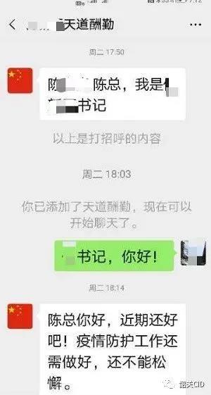 微信|紧急提醒！这些微信好友请速删除！