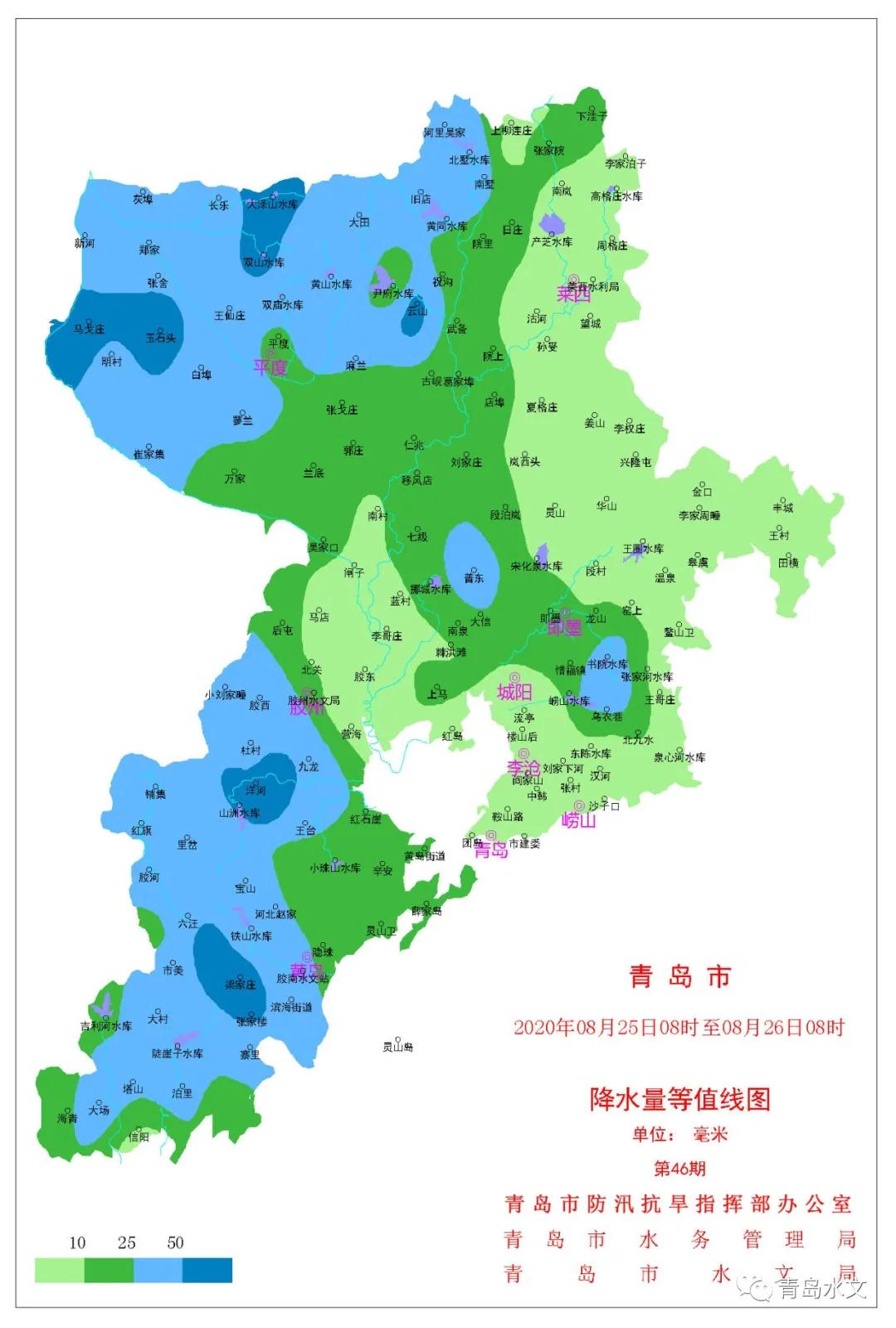 平度|平度双山水库降水最多，达到71.5毫米