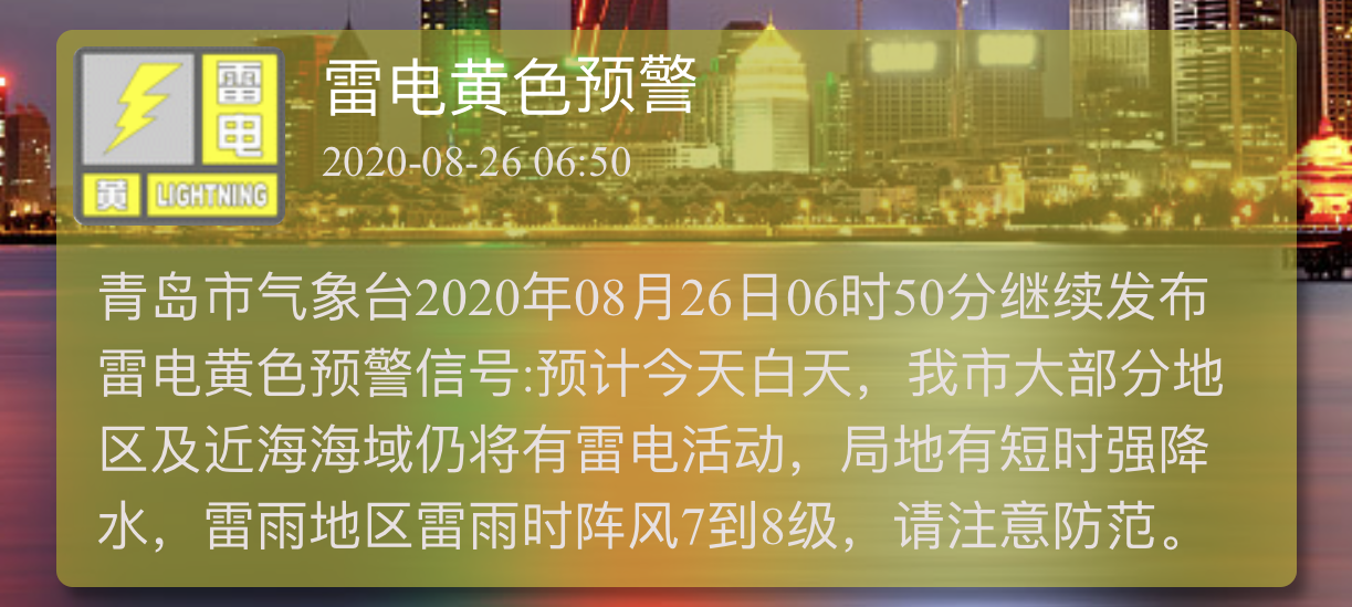 青岛|青岛发布暴雨红色预警！