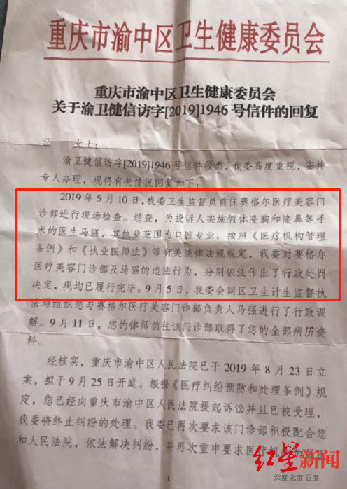 隆胸|做隆胸的医生竟是口腔专业？女子术后疑似假体破裂