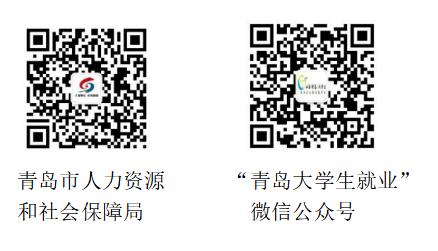 毕业生|@离校未就业毕业生 青岛人社毕业就业大礼包待领取