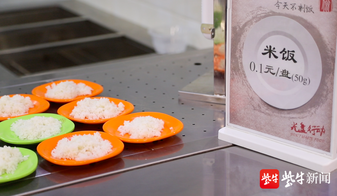 南京航空航天大学|南京航空航天大学“一毛钱米饭”热卖 全网点赞
