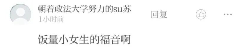 南京航空航天大学|南京航空航天大学“一毛钱米饭”热卖 全网点赞