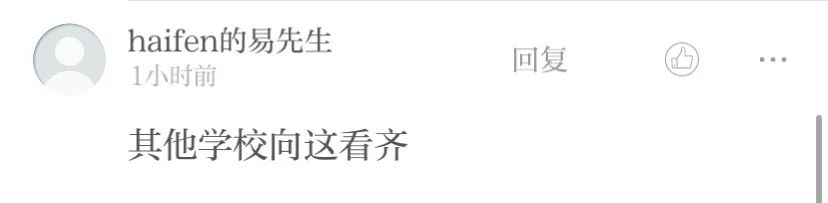 南京航空航天大学|南京航空航天大学“一毛钱米饭”热卖 全网点赞