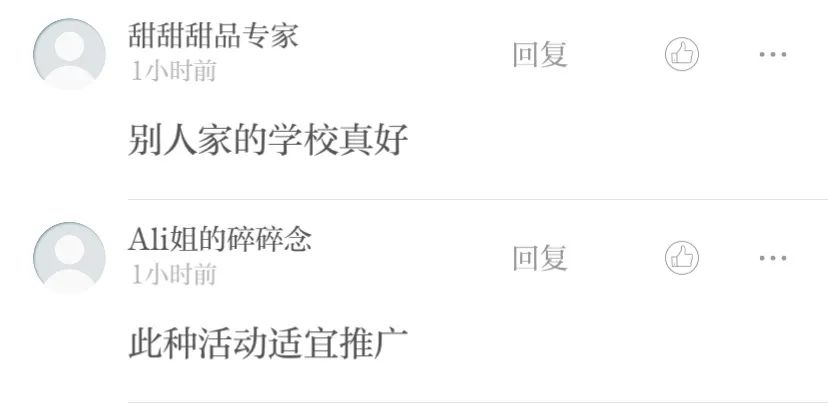 南京航空航天大学|南京航空航天大学“一毛钱米饭”热卖 全网点赞