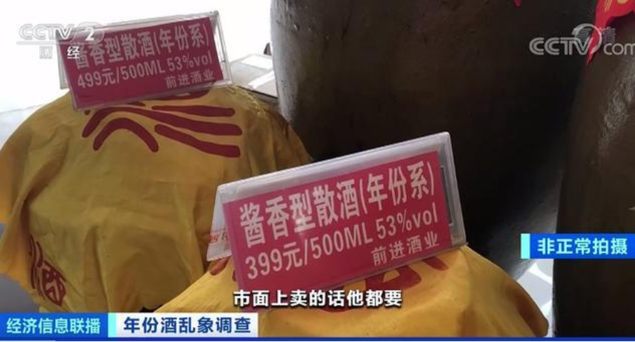 老酒|30年老酒只卖300元？央视卧底贵州茅台镇 揭开年份酒造假黑幕