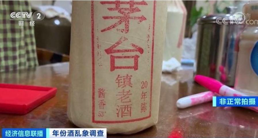 老酒|30年老酒只卖300元？央视卧底贵州茅台镇 揭开年份酒造假黑幕