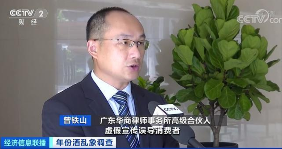 老酒|30年老酒只卖300元？央视卧底贵州茅台镇 揭开年份酒造假黑幕