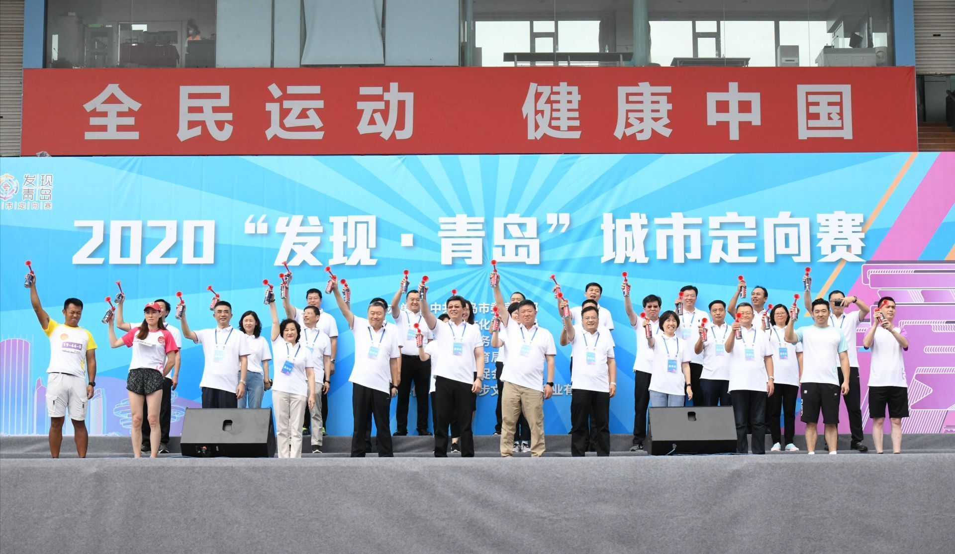 城市定向赛|2020“发现·青岛”城市定向赛今日起跑！