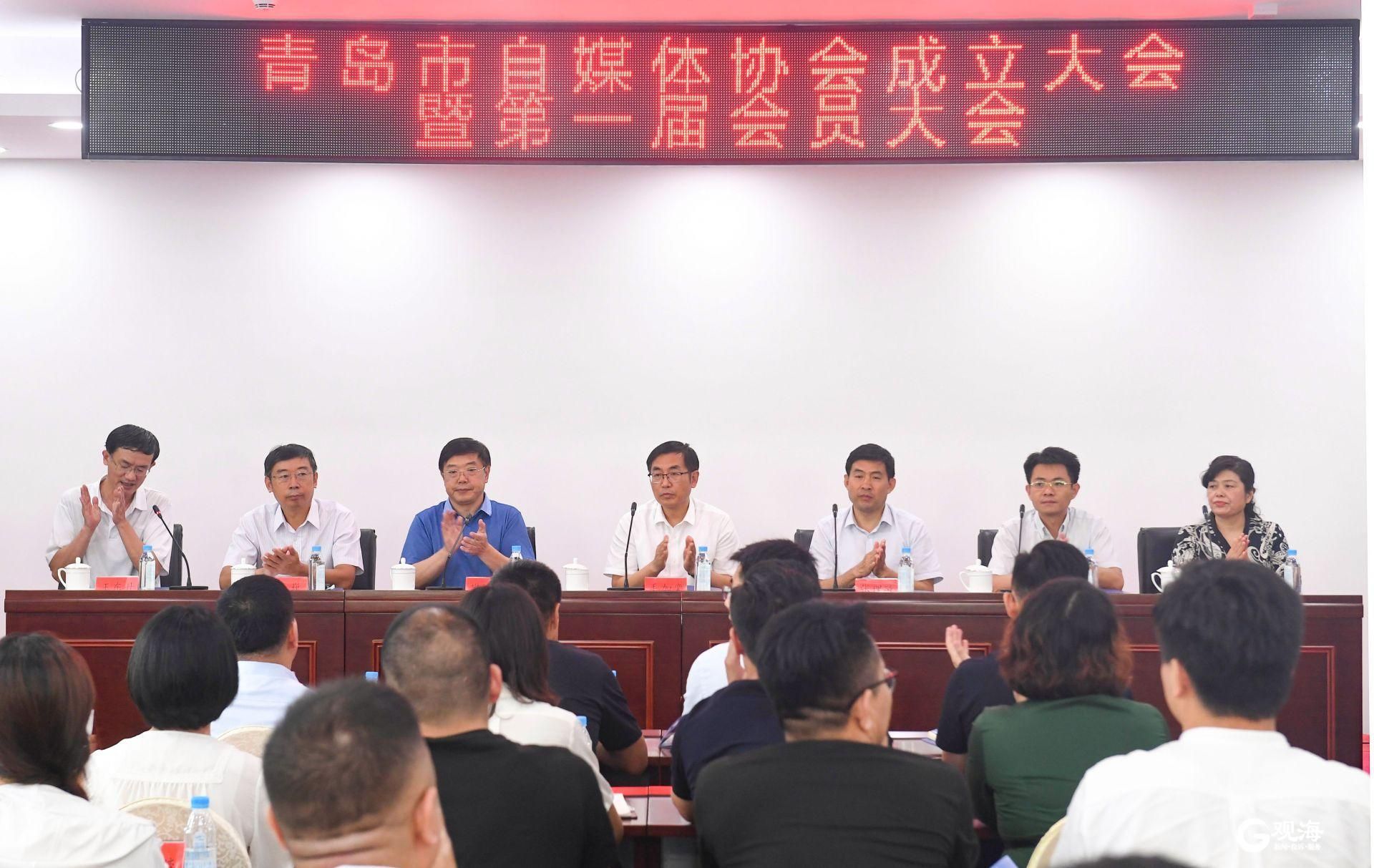 自媒体|书写青岛好故事，传递青岛好声音！青岛市自媒体协会成立