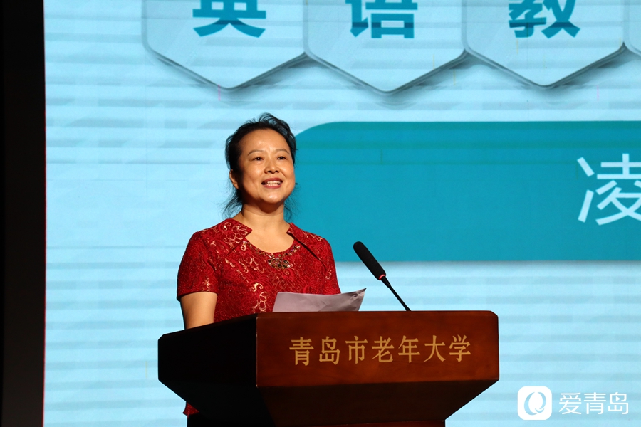 耕耘于讲台,服务于学员—青岛市老年大学庆祝教师节大会举办